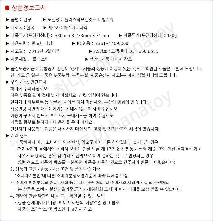 아카데미과학 미해군 F4J 쇼타임100 피규어 키덜트피규어 장난감 키덜트장난감 모형물 키덜트모형물 모형장난감 어른장난감 어른취미피규어 피규어모으기 인테리어용피규어