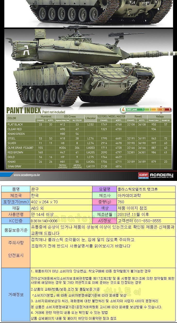 아카데미과학 마가크 6B 갈 바타쉬 피규어 키덜트피규어 장난감 키덜트장난감 모형물 키덜트모형물 모형장난감 어른장난감 어른취미피규어 피규어모으기 인테리어용피규어