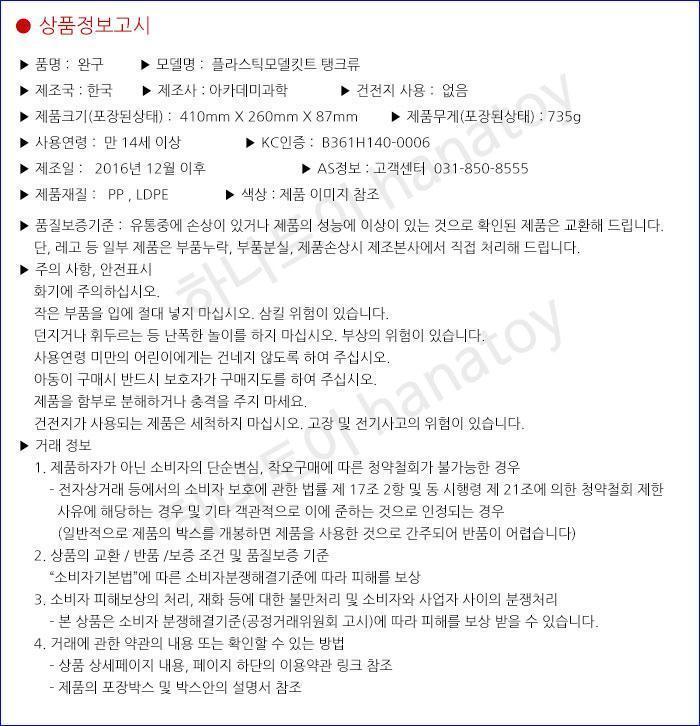 아카데미과학 M36 M36B2 발지전투 피규어 키덜트피규어 장난감 키덜트장난감 모형물 키덜트모형물 모형장난감 어른장난감 어른취미피규어 피규어모으기 인테리어용피규어