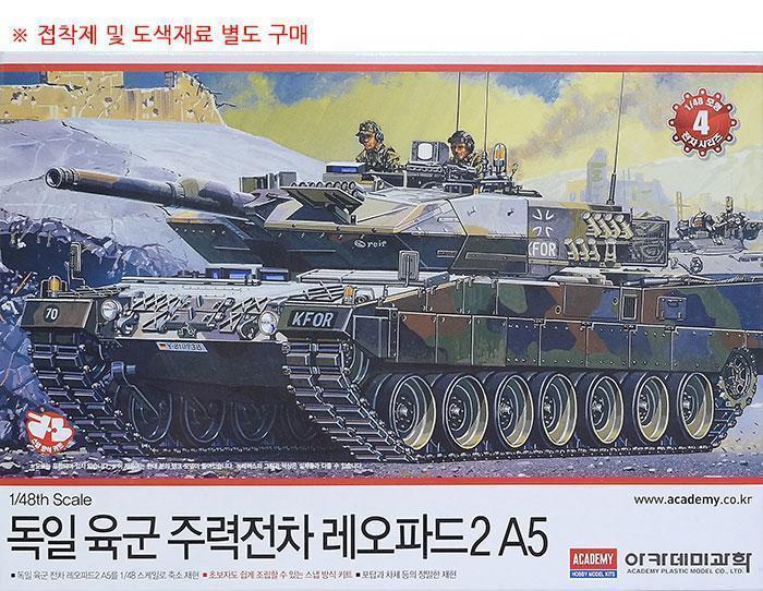 아카데미과학 독일 주력전차 레오파드2 A5 피규어 키덜트피규어 장난감 키덜트장난감 모형물 키덜트모형물 모형장난감 어른장난감 어른취미피규어 피규어모으기 인테리어용피규어