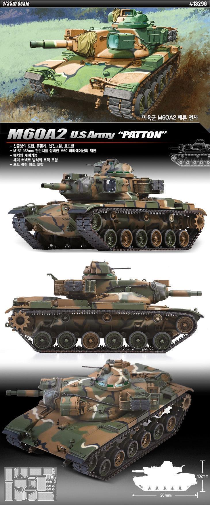 아카데미과학 미육군 M60A2 패튼전차 피규어 키덜트피규어 장난감 키덜트장난감 모형물 키덜트모형물 모형장난감 어른장난감 어른취미피규어 피규어모으기 인테리어용피규어