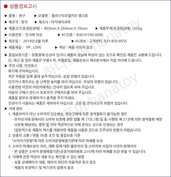 아카데미과학 미육군 M60A2 패튼전차 피규어 키덜트피규어 장난감 키덜트장난감 모형물 키덜트모형물 모형장난감 어른장난감 어른취미피규어 피규어모으기 인테리어용피규어