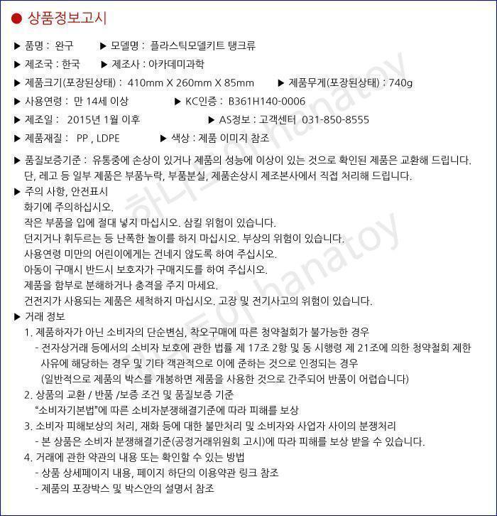 아카데미과학 타이거1 후기형 피규어 키덜트피규어 장난감 키덜트장난감 모형물 키덜트모형물 모형장난감 어른장난감 어른취미피규어 피규어모으기 인테리어용피규어