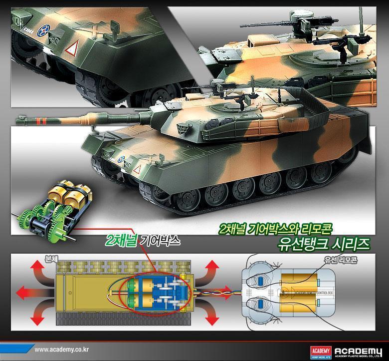 아카데미과학 한국 주력전차 K1A1 모터 피규어 키덜트피규어 장난감 키덜트장난감 모형물 키덜트모형물 모형장난감 어른장난감 어른취미피규어 피규어모으기 인테리어용피규어