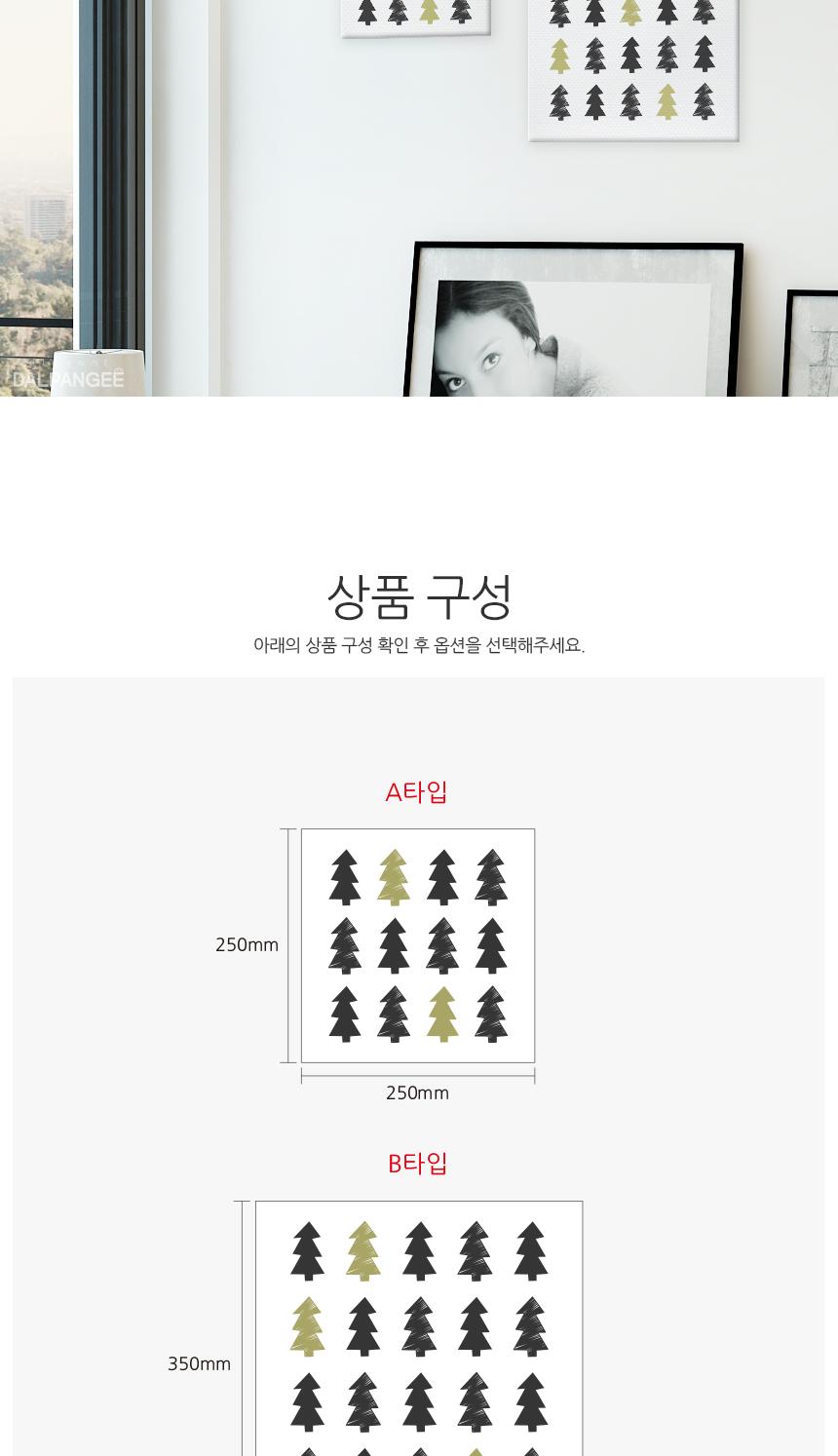 홈스타일링 캔버스 액자 파인 트리 인테리어액자 벽걸이액자 캔버스액자 인테리어그림 그림액자 거실액자 카페액자 북유럽액자 인테리어소품 캔버스포스터
