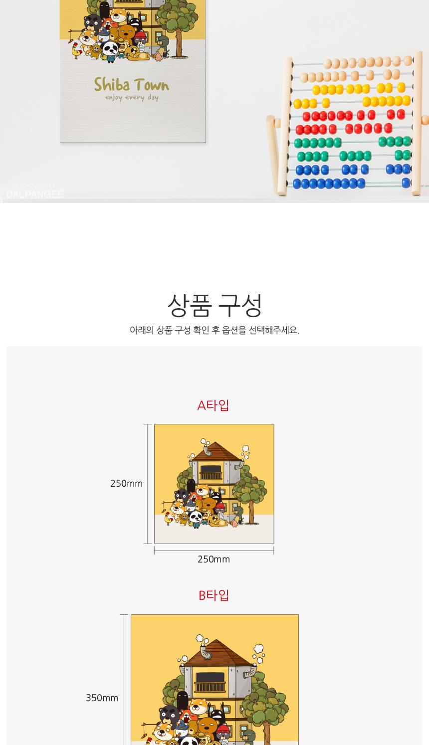 아이방 꾸미기 캔버스액자 오늘도 시바타운 인테리어액자 벽걸이액자 캔버스액자 인테리림 그림액자 거실액자 카페액자 북유럽액자 인테리어소품 캐릭터액자