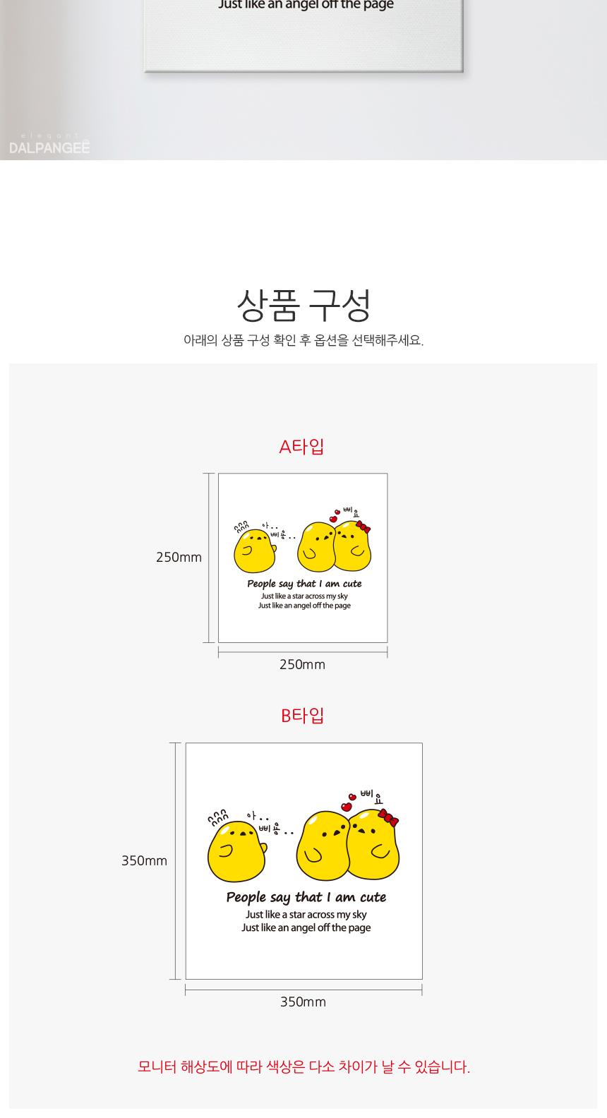 아이방 꾸미기용 캔버스액자 삐요삐요 인테리어액자 벽걸이액자 캔버스액자 인테리어그림 그림액자 거실액자 카페액자 북유럽액자 인테리어소품 캐릭터포스터