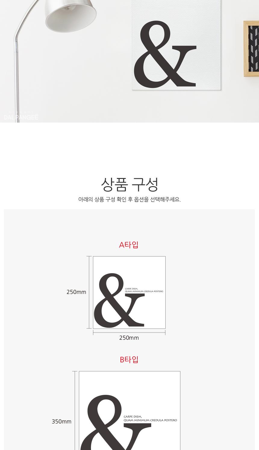 포인트 캔버스액자 모던 타이포 인테리어액자 벽걸이액자 캔버스액자 인테리어그림 그림액자 거실액자 카페액자 북유럽액자 인테리어소품 타이포그라피