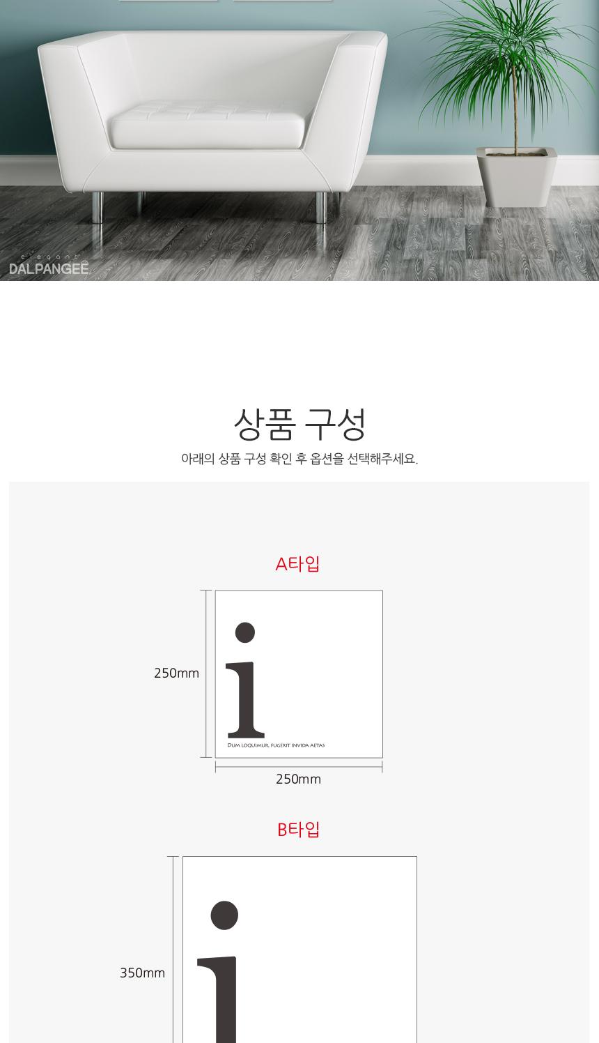 포인트 캔버스액자 모던 타이포i 인테리어액자 벽걸이액자 캔버스액자 인테리어그림 그림액자 거실액자 카페액자 북유럽액자 인테리어소품 타이포그라피