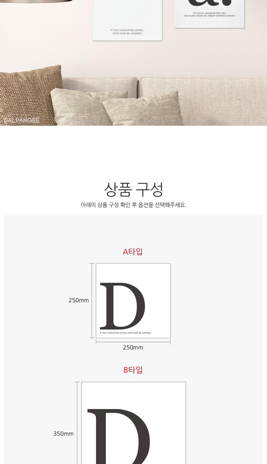 포인트 캔버스액자 모던 타이포D 인테리어액자 벽걸이액자 캔버스액자 인테리어그림 그림액자 거실액자 카페액자 북유럽액자 인테리어소품 타이포그라피