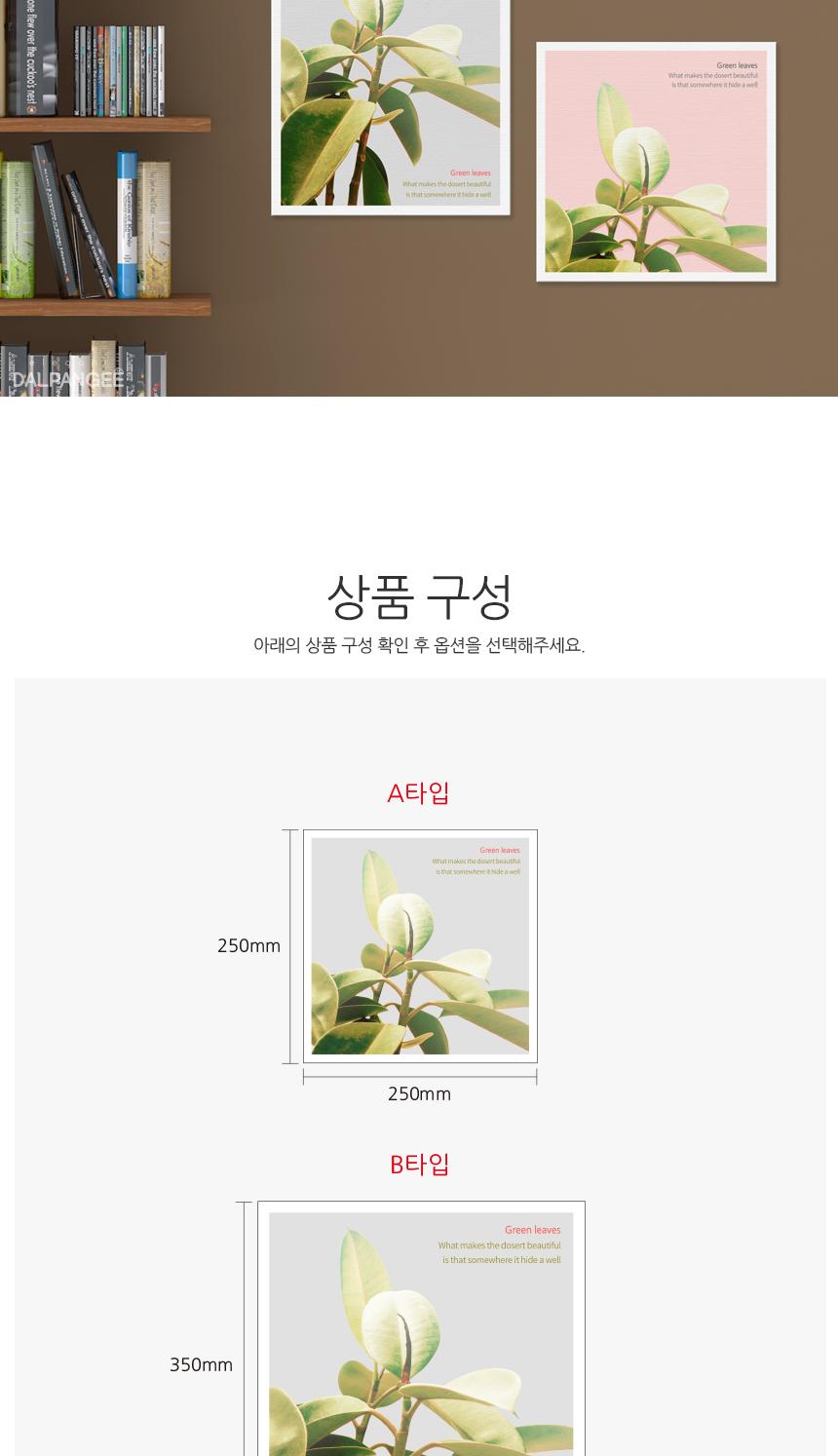 식물 캔버스액자 그린 리브스2 인테리어액자 벽걸이액자 캔버스액자 인테리어그림 그림액자 거실액자 카페액자 북유럽액자 인테리어소품 캔버스포스터