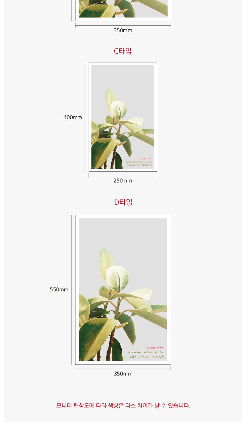 식물 캔버스액자 그린 리브스2 인테리어액자 벽걸이액자 캔버스액자 인테리어그림 그림액자 거실액자 카페액자 북유럽액자 인테리어소품 캔버스포스터