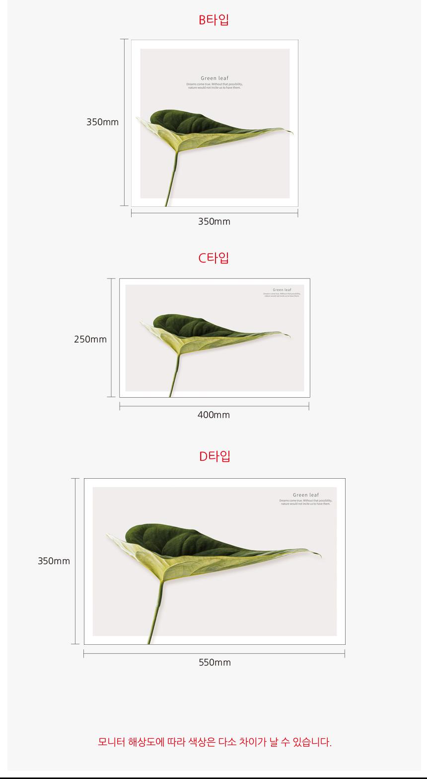 식물 캔버스액자 그린잎 인테리어액자 벽걸이액자 캔버스액자 인테리림 그림액자 거실액자 카페액자 북유럽액자 인테리어소품 캔버스포스터