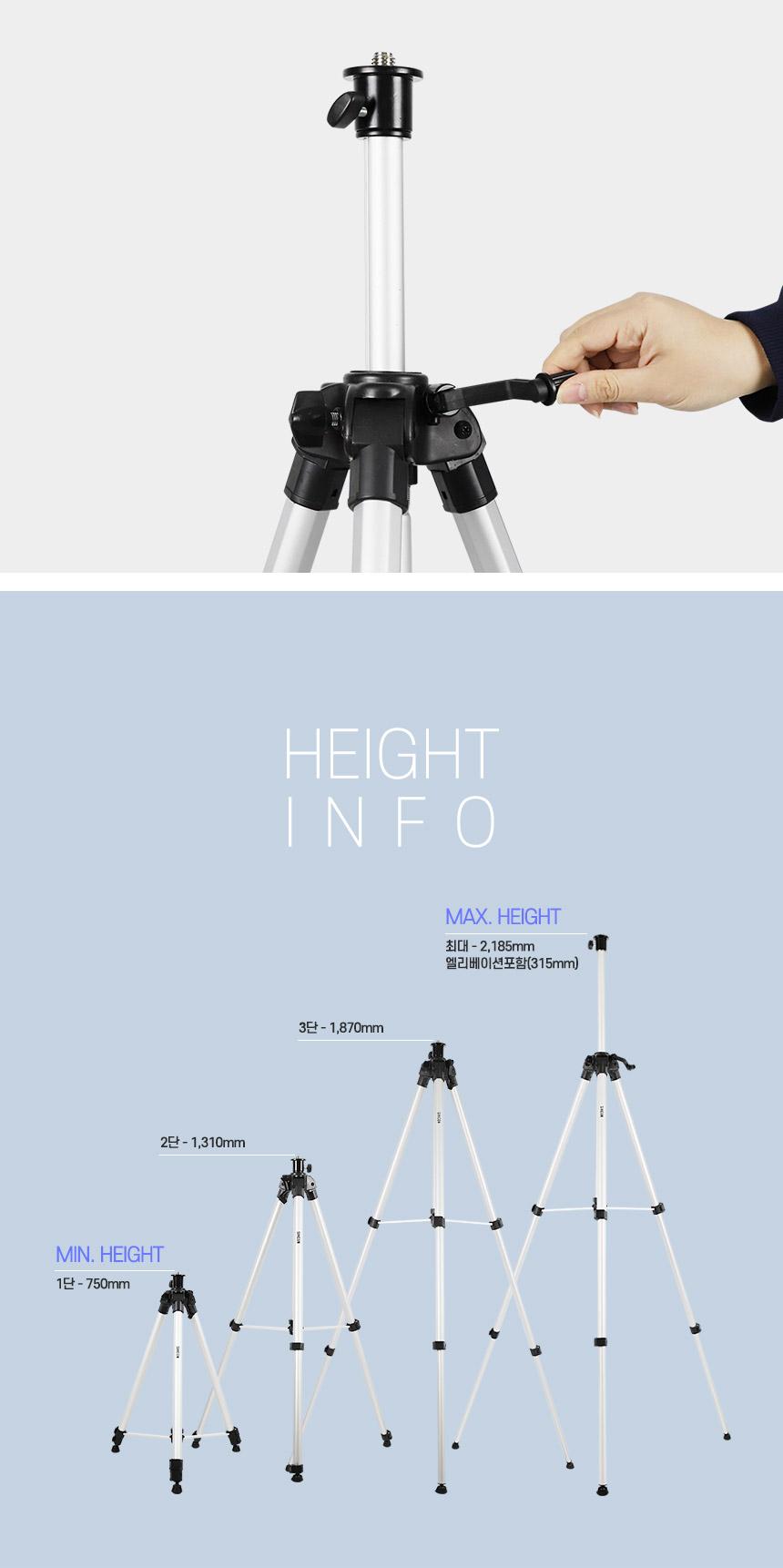 신콘 레이져전용 엘리베이션삼각다리(2200mm) ELT65 엘리베이션삼각대 엘리베이션거치대 엘리베이션삼각다리 삼각다리 작업용삼각대 산업용삼각대 공구거치대 측정기삼각대 관측기삼각대 측정삼각대 측량삼각대 거치삼각대