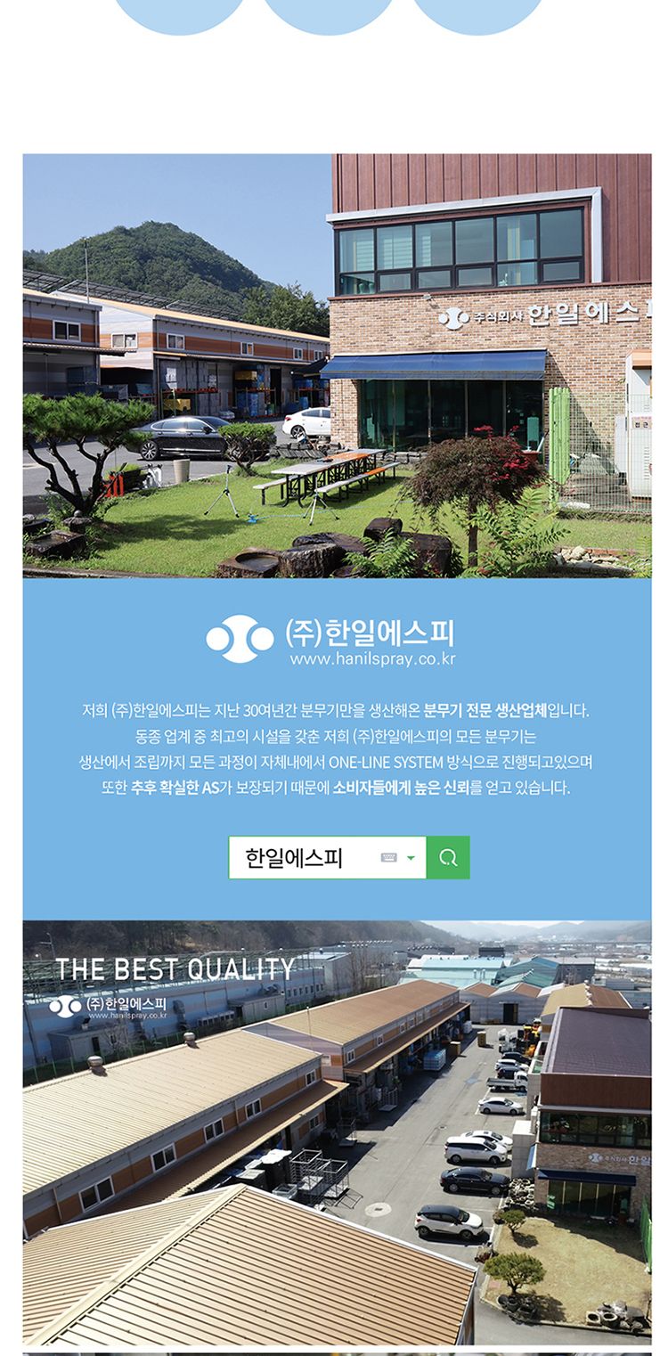 한일에스피-압축 분무기 HP-0702 4.0L (1EA)/분사건/산업용분무기/압축분무기/작업용분무기/분무/조리개/다
