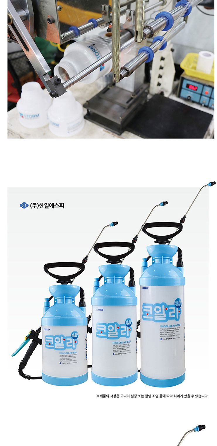 한일에스피-압축 분무기 HP-0702 4.0L (1EA)/분사건/산업용분무기/압축분무기/작업용분무기/분무/조리개/다