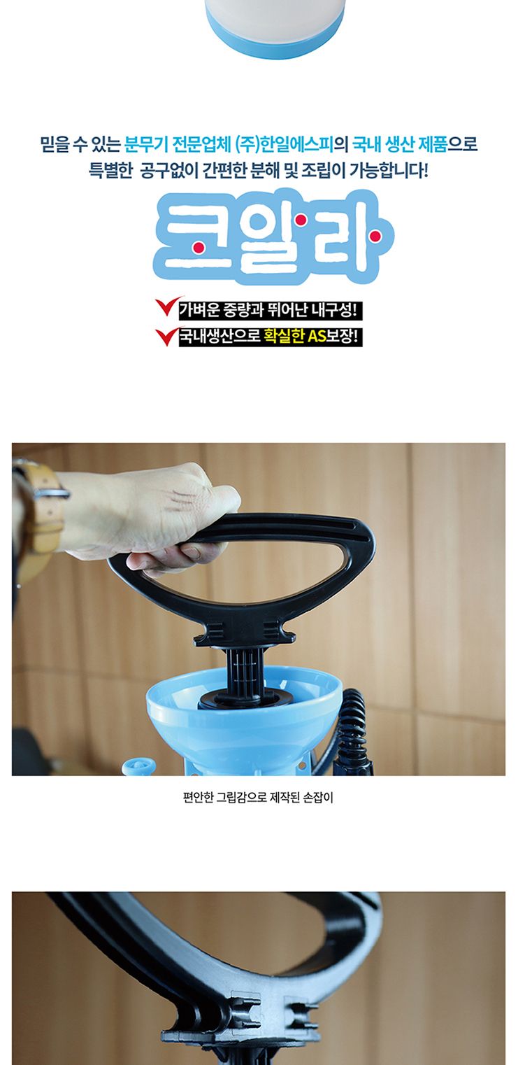 한일에스피-압축 분무기 HP-0702 4.0L (1EA)/분사건/산업용분무기/압축분무기/작업용분무기/분무/조리개/다