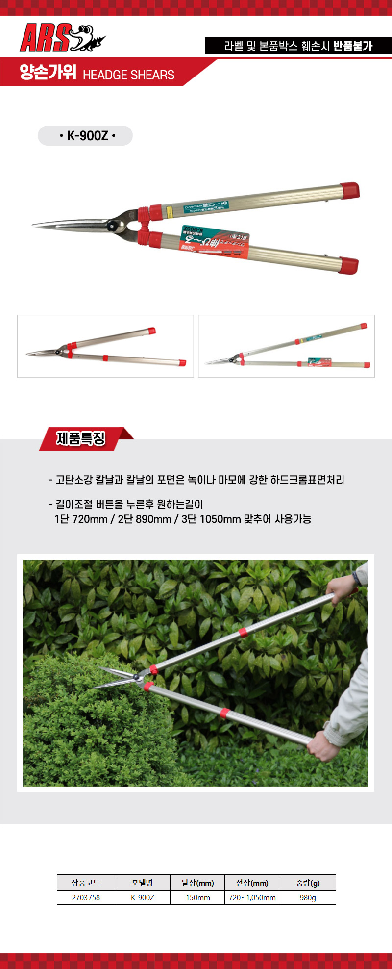 아루스 양손가위 K-900Z 150mm (1EA)/공구/수공구/정원용품/정원공구/원예용품/원예공구/정원가위/양손가위
