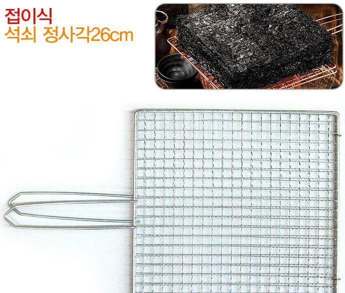 석쇠 고기판 구이판 불판 그릴 철판 석쇠판 26cm 취사용품 야외용품 낚시용품 캠핑용품 석쇠 접이식석쇠 차박용품 바비큐그릴 바베큐그릴 여행그릴 조리용품