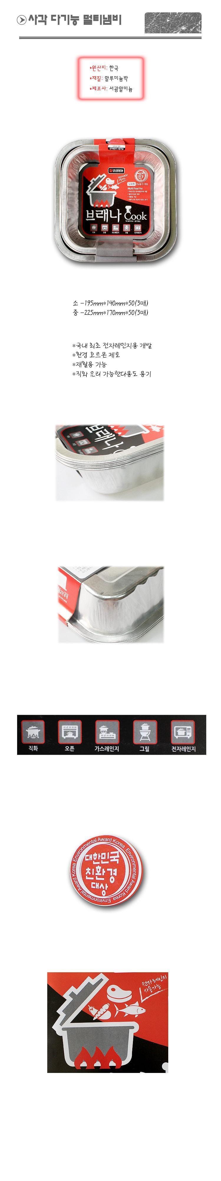 라면 냄비 일회용 냄비 캠핑 용기 그릴 냄비 사각 3매 일회용냄비 일회용식기 일회용품 라면용기 라면식기 취사용품 다용도용기 오븐용기 직화가능 그릴용기 캠핑용품