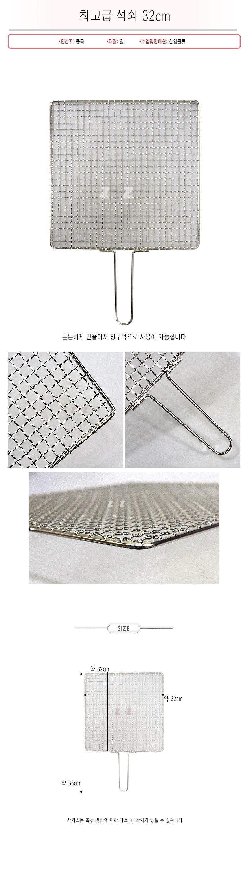 석쇠 고기판 구이판 불판 그릴 철판 석쇠판 32cm 취사용품 야외용품 낚시용품 캠핑용품 석쇠 접이식석쇠 차박용품 바비큐그릴 바베큐그릴 여행그릴 조리용품