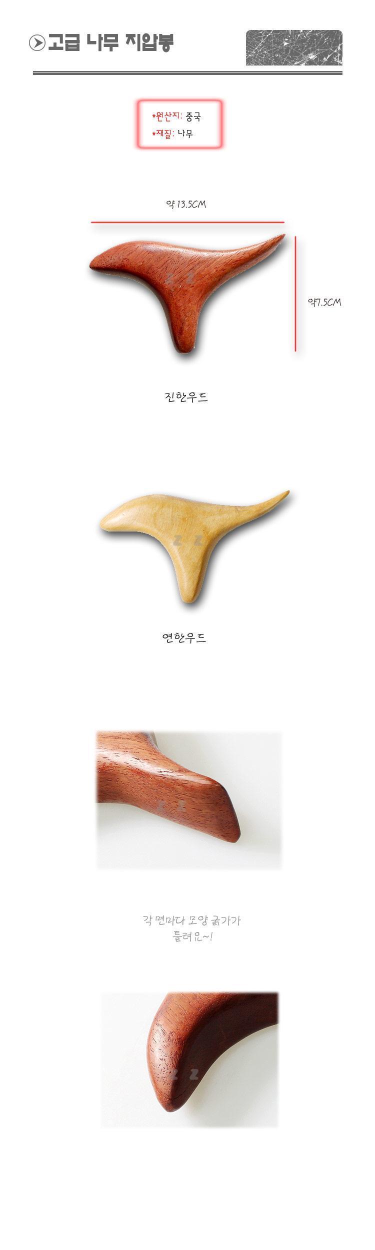 지압봉 마사지기 안마 허리 지압 허벅지 어깨 마사지 안마 지압용품 지압 지압도구 마사지도구 마사지 맛사지용품 마사지지압기 안마지압기 안마기