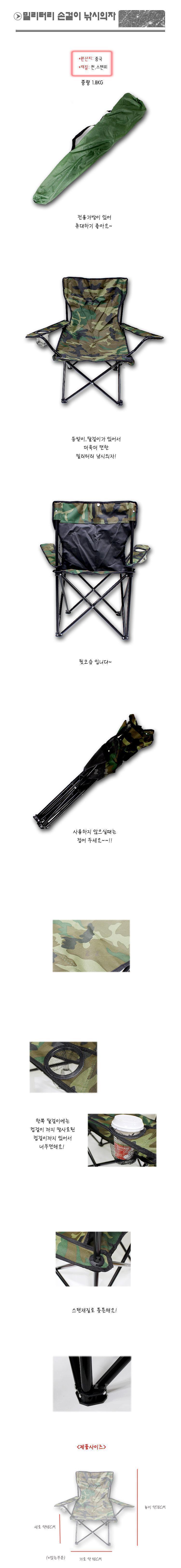 팔걸이 낚시의자 체어 캠핑의자 여행의자 등산의자 T3 낚시의자 낚시용품 캠핑의자 차박의자 차박용품 캠핑용품 전용가방 밀리터리낚시의자 컵걸이낚시의자 접이식낚시의자