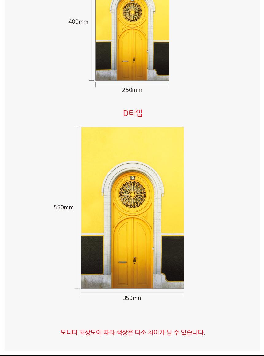 돈 들어오는 캔버스액자 노란문 액자 벽걸이액자 벽걸이사진 인테리어액자 인테리어사진 홈인테리어 캔버스액자 벽걸이캔버스 그림액자 소품액자