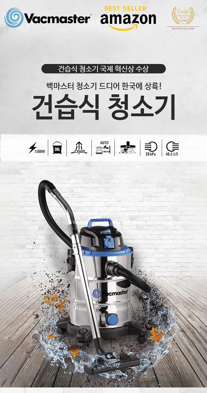 백마스터 건습식 산업용 청소기 VQ1530SFDC 30L/청소기/바닥청소/산업청소기/건습식청소기/산업용건습식청