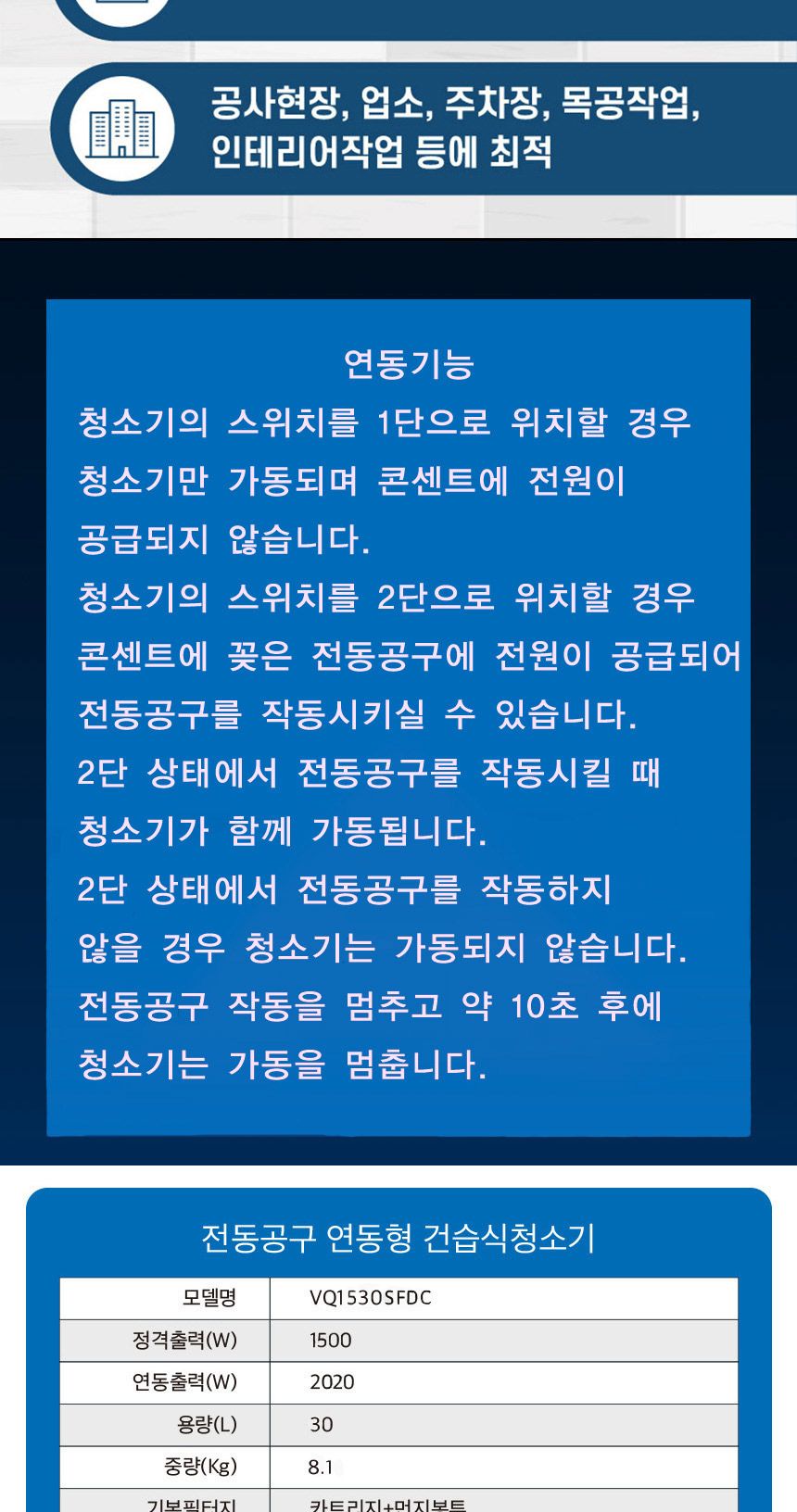백마스터 건습식 산업용 청소기 VQ1530SFDC 30L/청소기/바닥청소/산업청소기/건습식청소기/산업용건습식청
