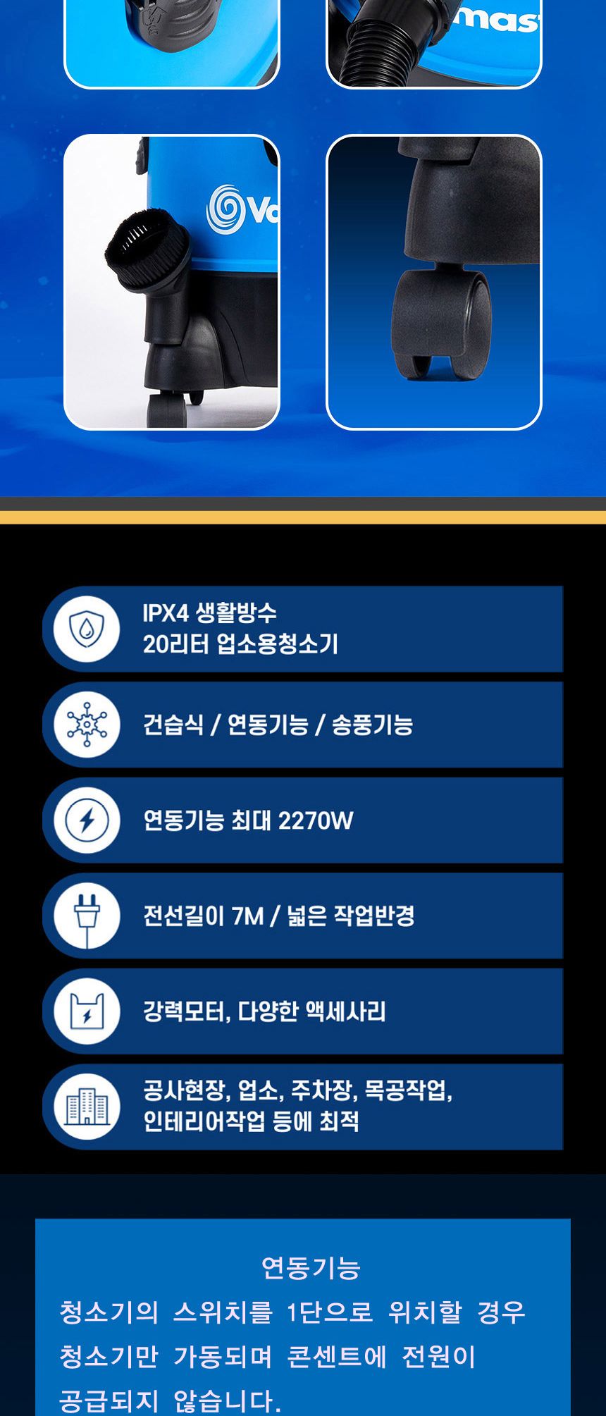 백마스터 건습식 산업용 청소기 VQ1220PFC 20L/청소기/바닥청소/산업청소기/건습식청소기/산업용건습식청소
