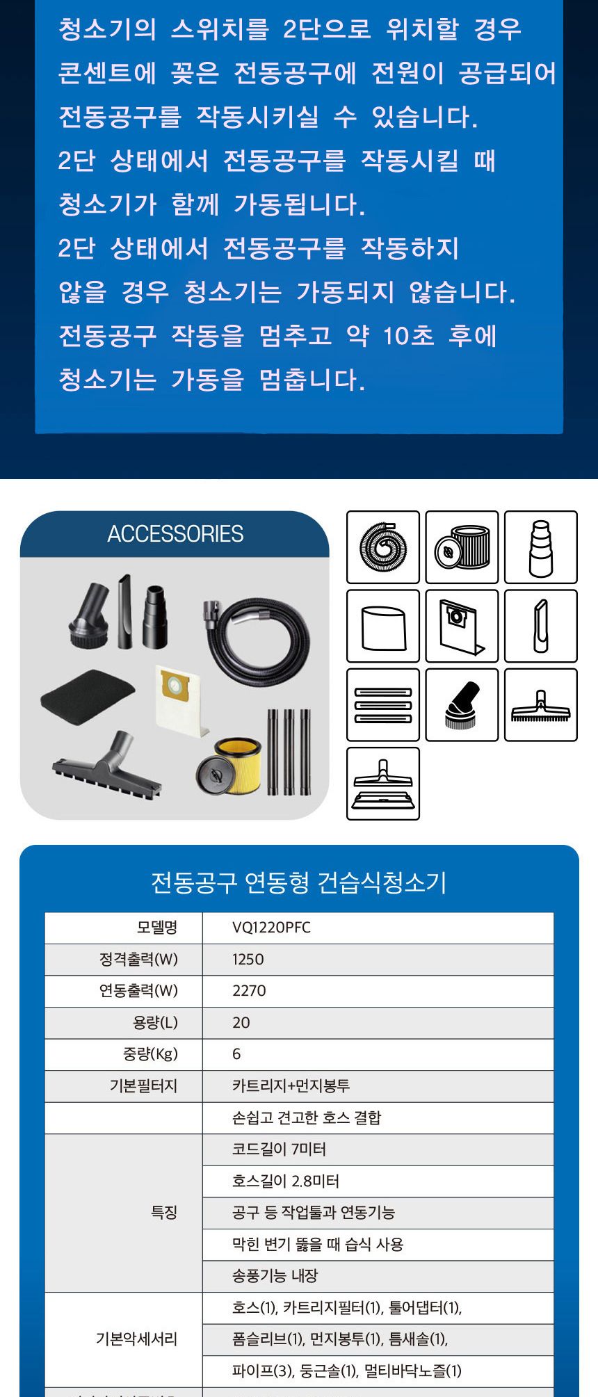 백마스터 건습식 산업용 청소기 VQ1220PFC 20L/청소기/바닥청소/산업청소기/건습식청소기/산업용건습식청소