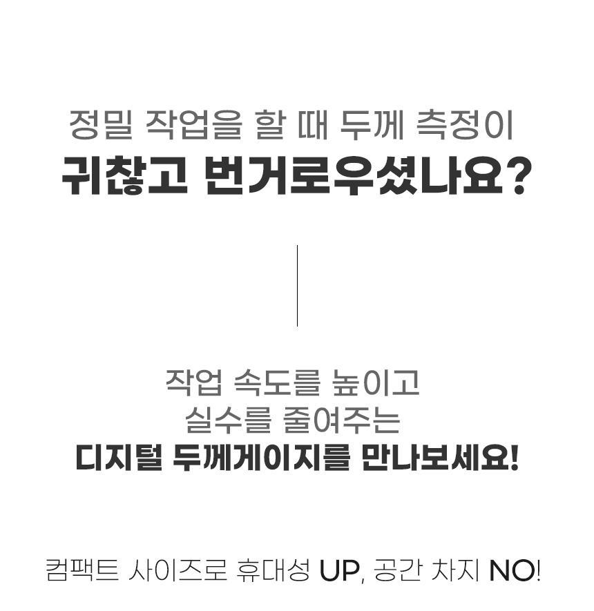 신콘 디지털 두께게이지 SM547-031 (0-12mm 0.01mm) 두께측정기 두께측정계 두께게이지 두께표시기 두께표시계 두께표시장치 두께측정도구 두께재기도구 휴대용두께측정기 휴대용두께측정계 두께측정공구