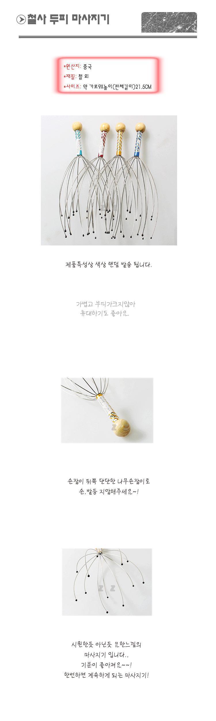 두피 마사지기 머리 지압 자극 케어 두피 안마기 마사지기 가정용안마기 안마용품 두피마사지 다용도지압 휴대용마사지기 두피안마 머리안마 간편두피마사지 간편머리마사지
