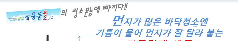 기름 걸레세트 60cm 마포걸레 막대 청소밀대 걸레 바닥밀대걸레 강당용밀대 기름걸레밀대 마대밀대 대형밀대 밀대청소 강당밀대 막대밀대 마포밀대 밀대