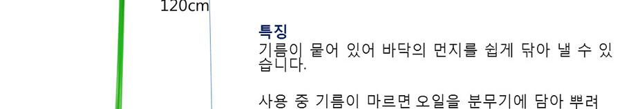 기름 걸레세트 60cm 마포걸레 막대 청소밀대 걸레 바닥밀대걸레 강당용밀대 기름걸레밀대 마대밀대 대형밀대 밀대청소 강당밀대 막대밀대 마포밀대 밀대