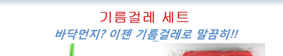 기름 걸레세트 60cm 마포걸레 막대 청소밀대 걸레 바닥밀대걸레 강당용밀대 기름걸레밀대 마대밀대 대형밀대 밀대청소 강당밀대 막대밀대 마포밀대 밀대