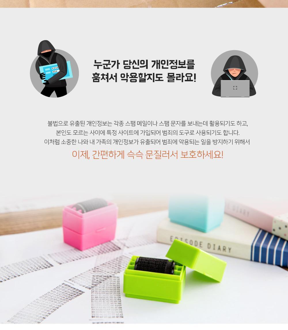 비밀보장 개인정보 보호 스탬프 정보보호도장 정보보호스탬프 정보지우기스탬프 정보지우기도장 송장지우기스탬프 정보가리기스탬프 정보가리기도장 개인정보가리기스탬프 개인정보가리기도장 정보지우기용스탬프 정보가리기용스탬프