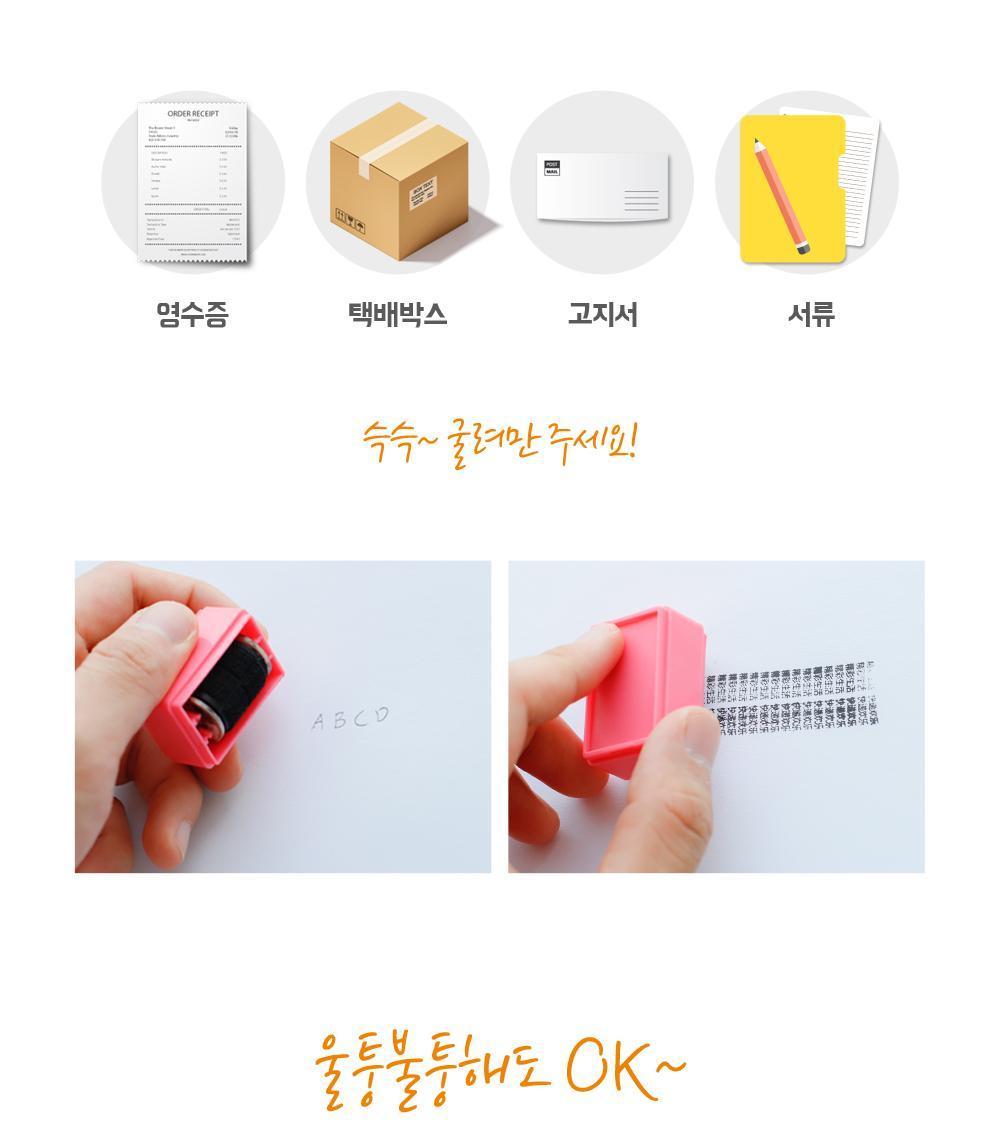 비밀보장 개인정보 보호 스탬프 정보보호도장 정보보호스탬프 정보지우기스탬프 정보지우기도장 송장지우기스탬프 정보가리기스탬프 정보가리기도장 개인정보가리기스탬프 개인정보가리기도장 정보지우기용스탬프 정보가리기용스탬프