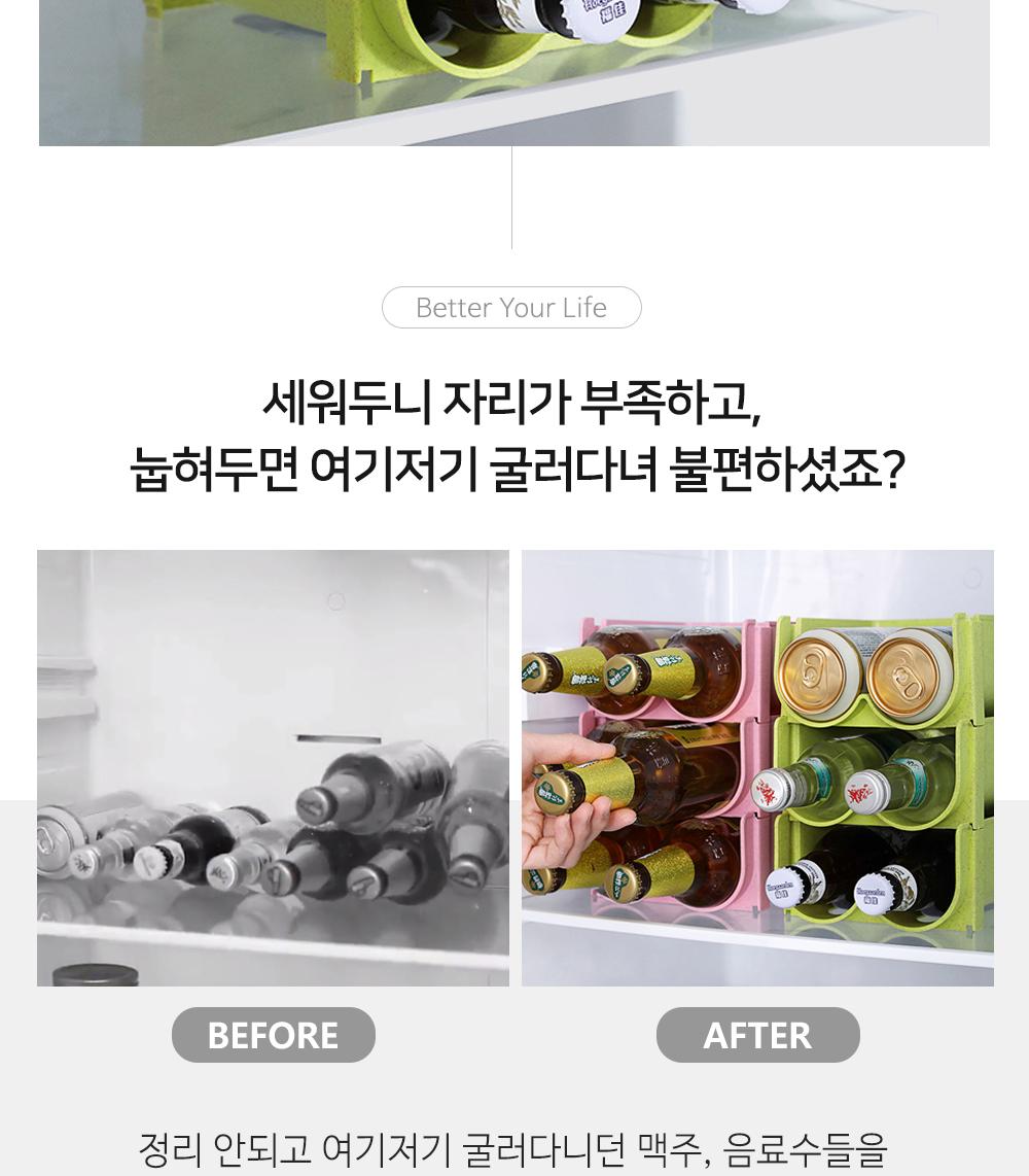 냉장고 음료 캐비닛 정리용품 수납용품 주방용품 냉장고정리 병수납 병보관랙 적층형 통풍디자인 공간활용 음료정리