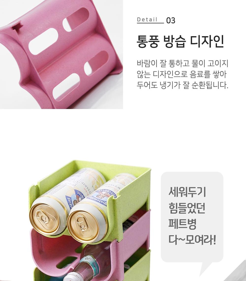 냉장고 음료 캐비닛 정리용품 수납용품 주방용품 냉장고정리 병수납 병보관랙 적층형 통풍디자인 공간활용 음료정리