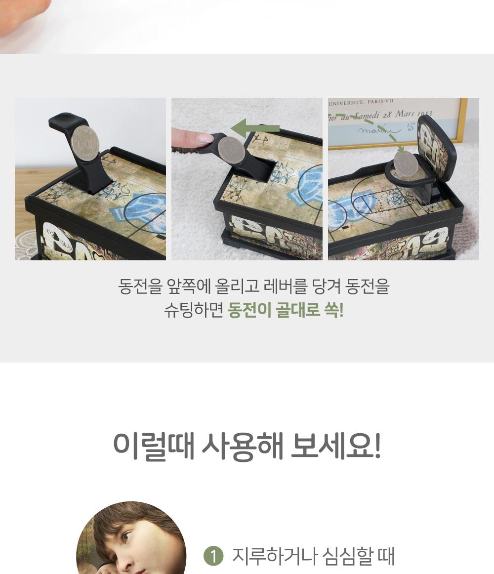 농구 슈팅 저금통 저금통 동전저금 게임저금통 인테리어소품 놀이저금통 빈티지소품 장난감저금통 농구게임 특이한저금통 동전보관