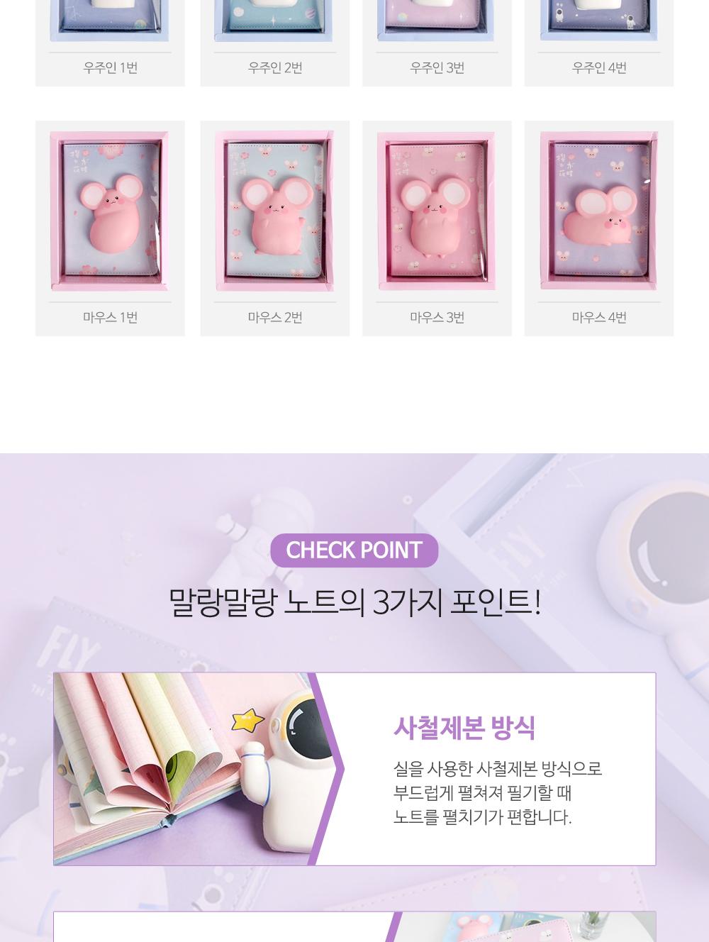 말랑말랑 노트 캐릭터노트 다이어리 수첩 스퀴시노트 사철제본 디자인속지 메모장 문구용품 예쁜노트 디자인노트