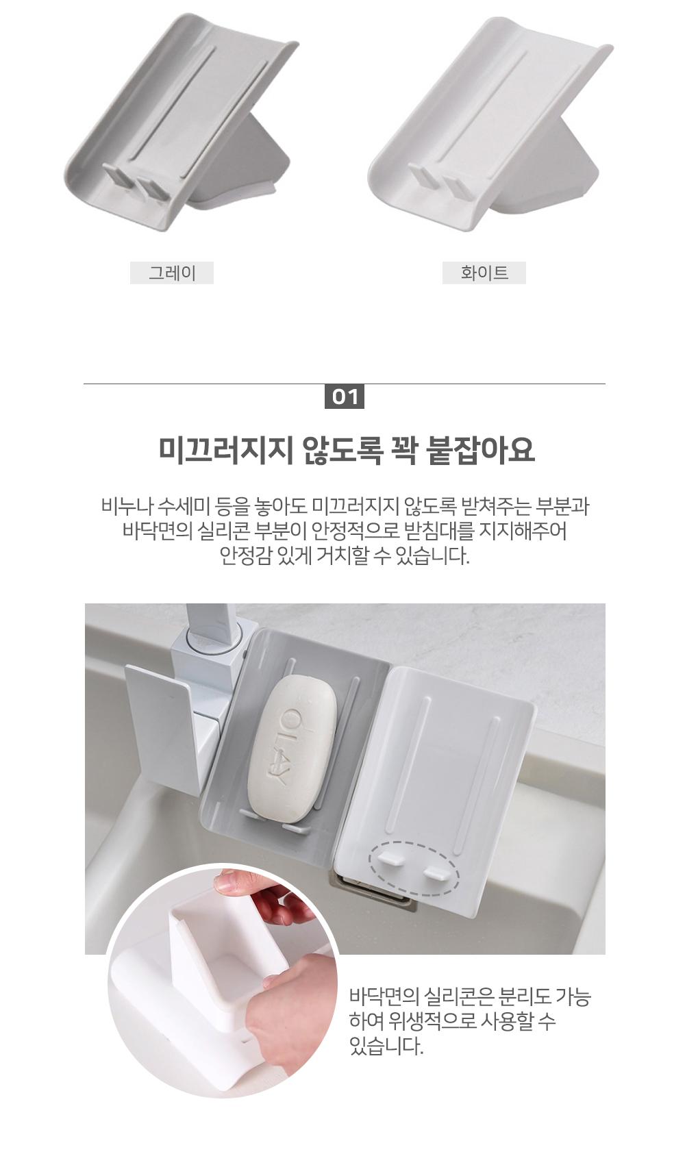 물빠짐 비누 수세미 받침대 비누홀더 비누보관 비누받침대 욕실용품 물빠짐 수세미받침 싱크대용품 방습소재 방수소재 정리소품