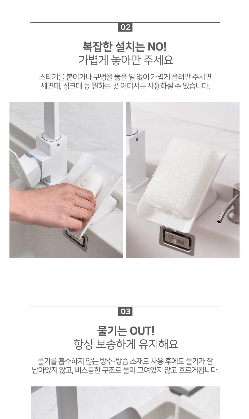 물빠짐 비누 수세미 받침대 비누홀더 비누보관 비누받침대 욕실용품 물빠짐 수세미받침 싱크대용품 방습소재 방수소재 정리소품