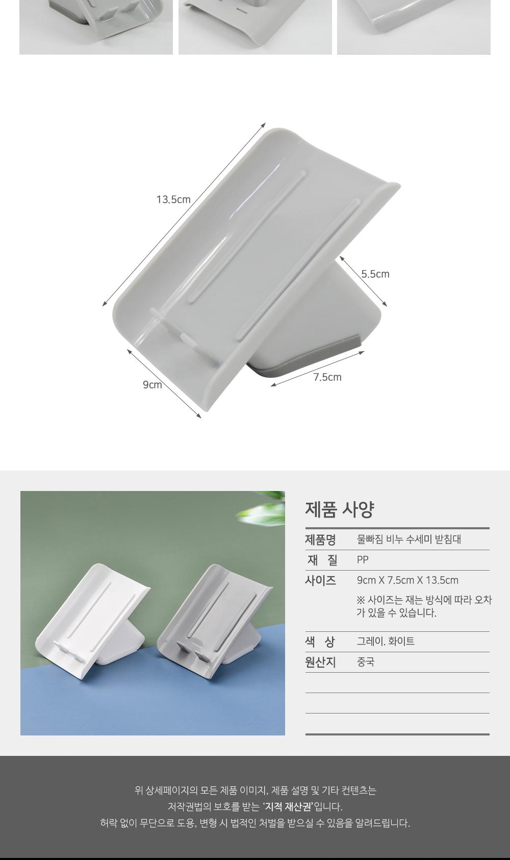물빠짐 비누 수세미 받침대 비누홀더 비누보관 비누받침대 욕실용품 물빠짐 수세미받침 싱크대용품 방습소재 방수소재 정리소품