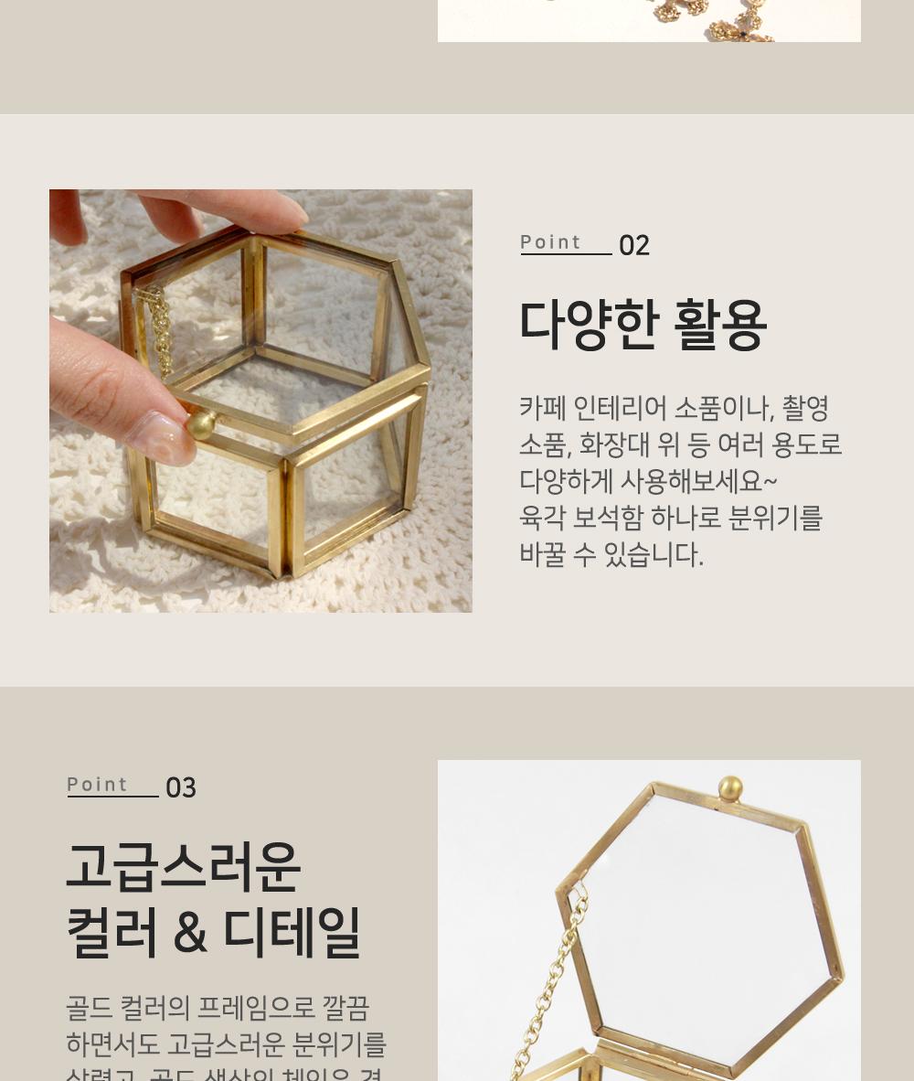골드 프레임 육각 보석함 보석함 케이스 주얼리보관 악세사리보관 소품보관 정리용품 인테리어 장식 촬영소품 정리함