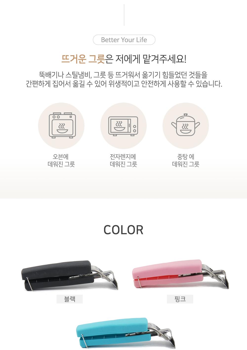 그릇 집게 클립 주방용품 그릇집게 주방소품 그릇운반 스틸집게 냄비집게 다용도집게 안전그릇집게 뜨거움방지 뚝배기집게