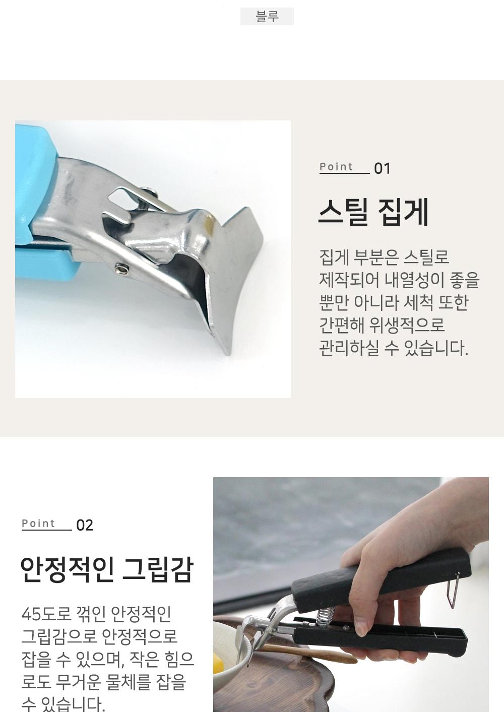 그릇 집게 클립 주방용품 그릇집게 주방소품 그릇운반 스틸집게 냄비집게 다용도집게 안전그릇집게 뜨거움방지 뚝배기집게