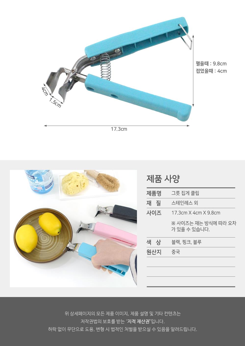 그릇 집게 클립 주방용품 그릇집게 주방소품 그릇운반 스틸집게 냄비집게 다용도집게 안전그릇집게 뜨거움방지 뚝배기집게